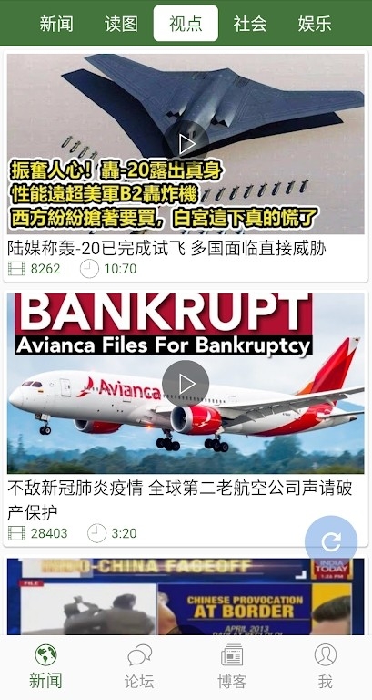 wenxuecity文学城app官方版