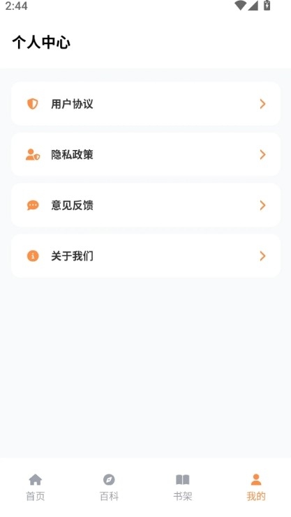 jm天堂乐园漫画最新版
