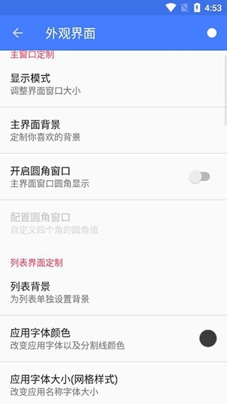 快启动Pro官方版