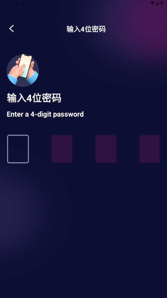 私密无痕浏览器app2025最新版本