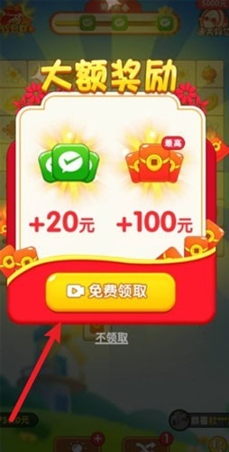 荣花富贵红包版游戏