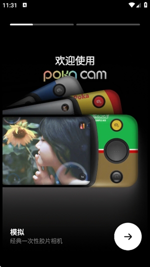 PokaCam安卓官方版