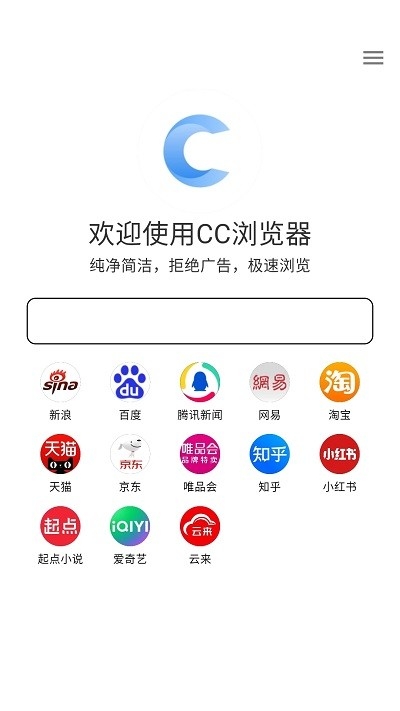 CC浏览器官方版