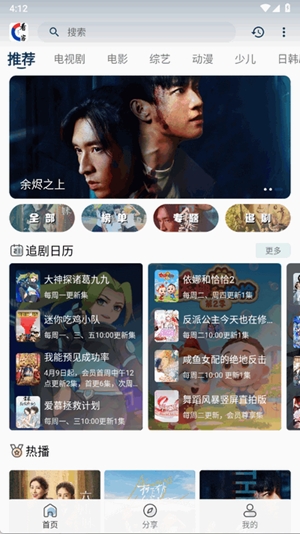 看客联盟app最新版