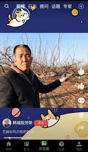 吉农云最新官方版