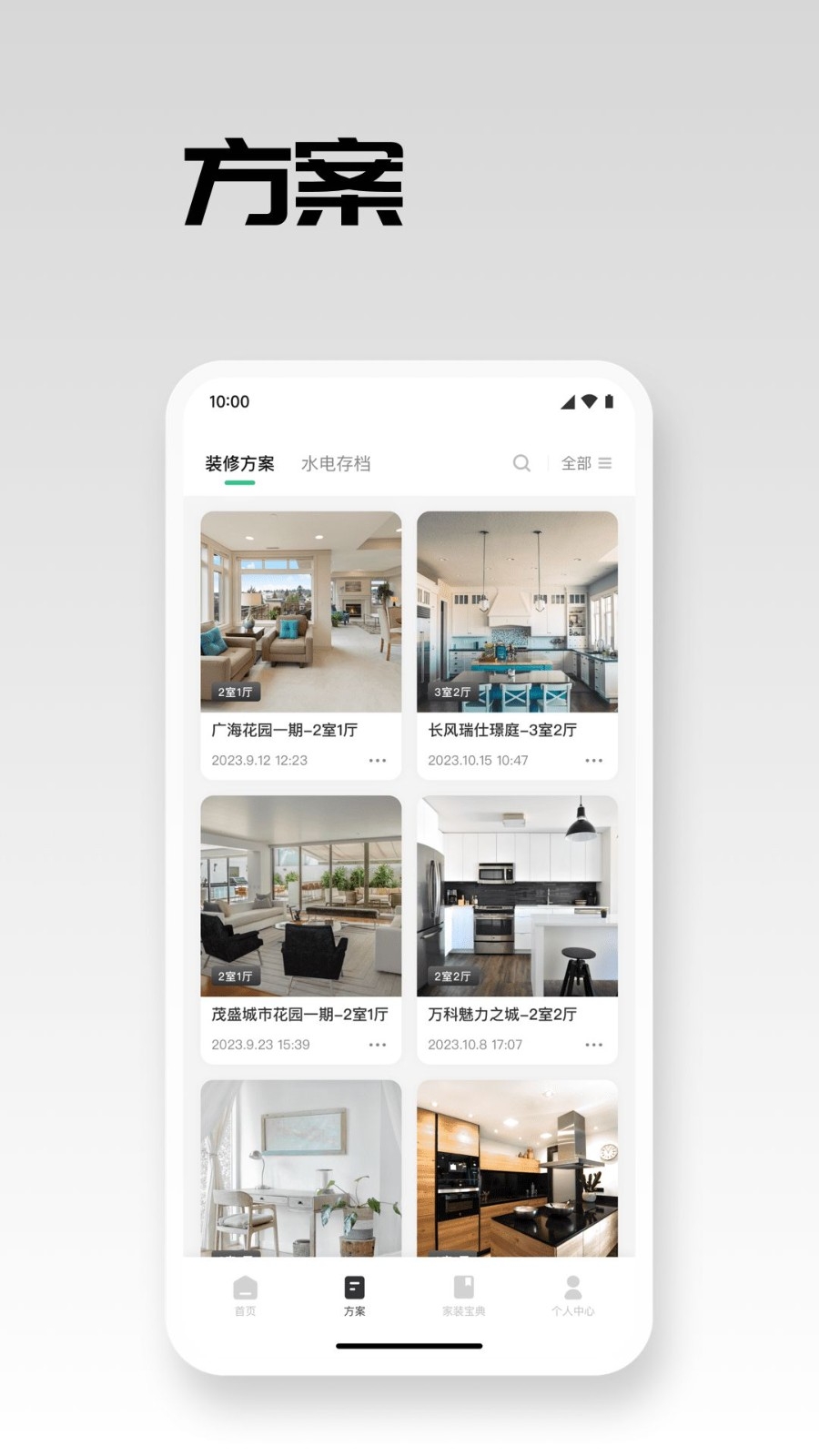 宅畅想官方正版