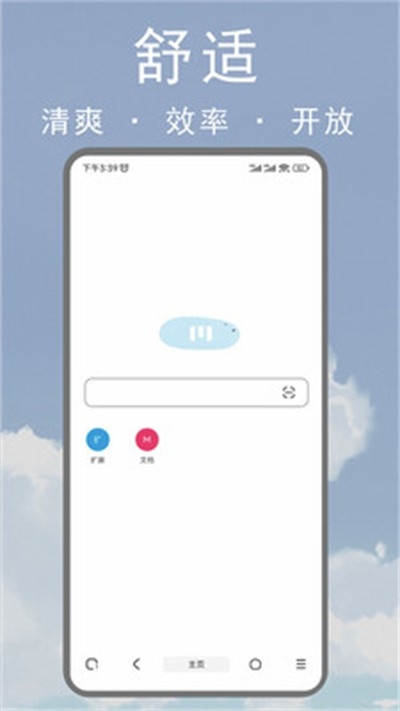 M浏览器最新官方手机版
