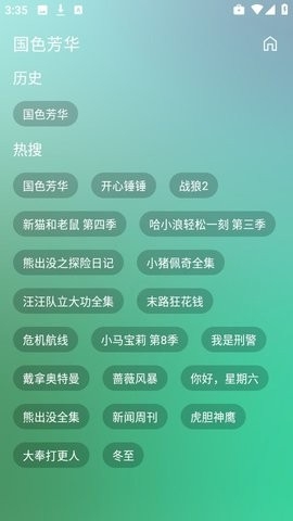 小雪影院官方版