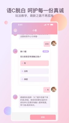 次元星APP2025最新版