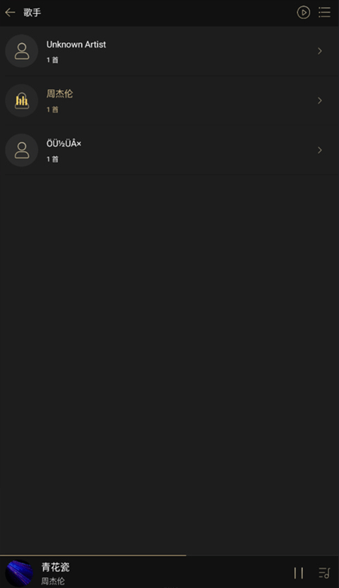 山灵音乐app手机版