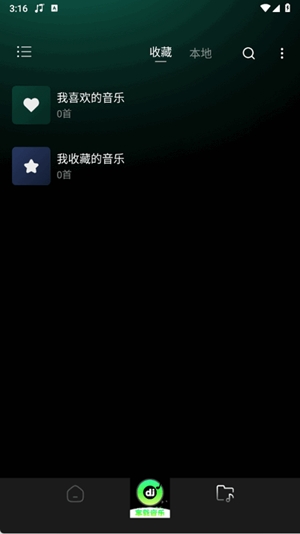 车载DJ嗨歌app最新版