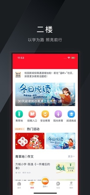 掌上温岭app手机版