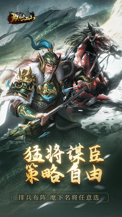 朕的江山无限元宝版