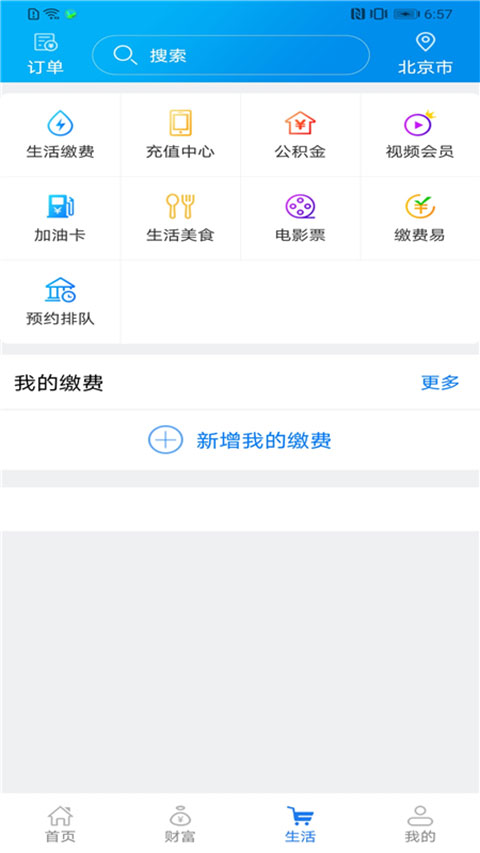 辽宁农村信用社app