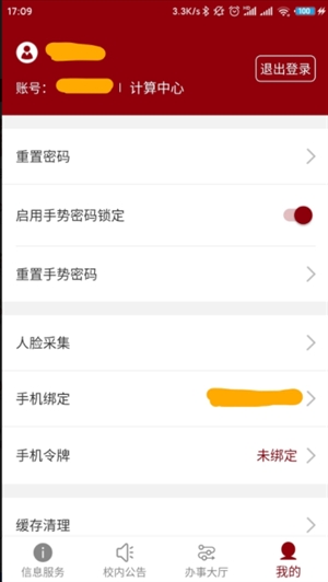北京大学APP最新官方版