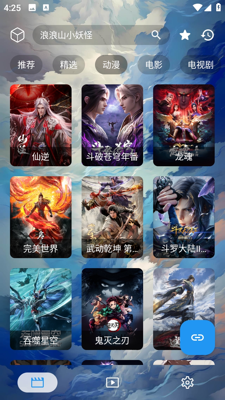 小鱼干影视最新手机版