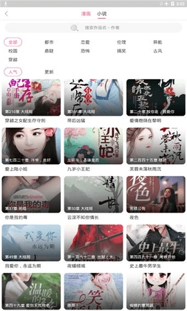 咸番漫画最新免费版