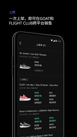 alias购特卖家安卓版
