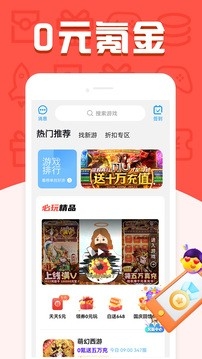 福鲤手游平台最新安卓版