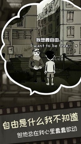 脚下的路游戏安卓版