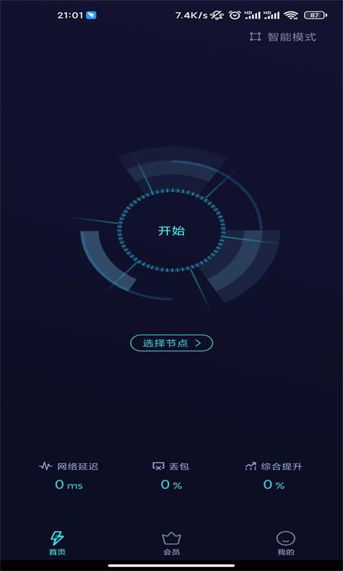 雷霆加速器app