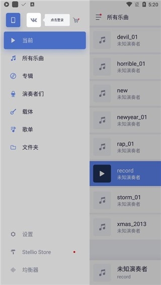 蜥蜴音乐播放器完整版