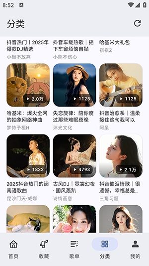 听海安卓免费版