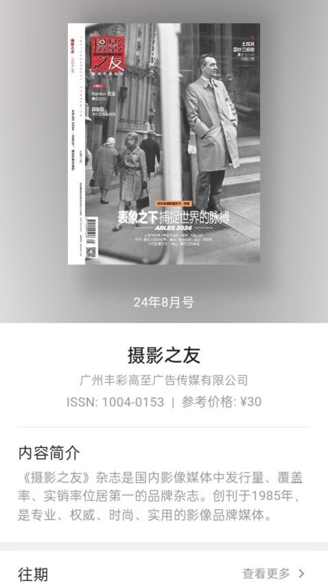 山竹智阅畅读app官方正版