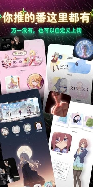 Neo Widget官方最新版