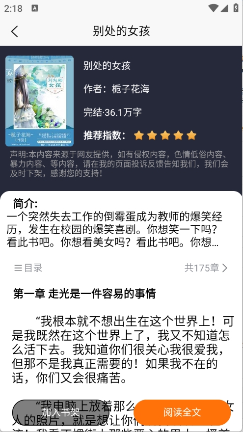 咖啡阅读APP官方版