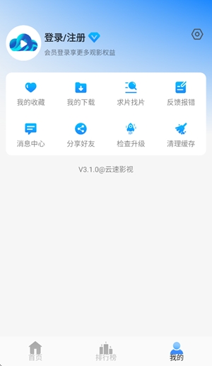 云速影视app最新官方版
