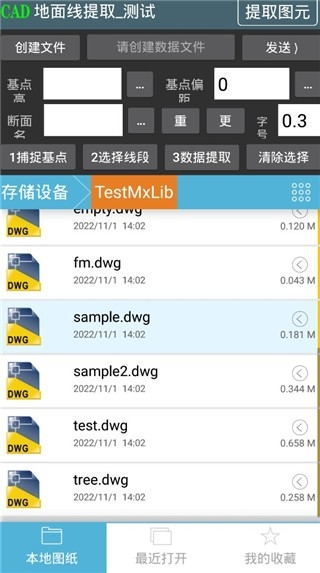 工地通路测APP最新版本