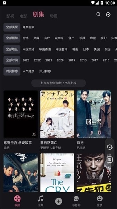 恐影迷APP2025最新版