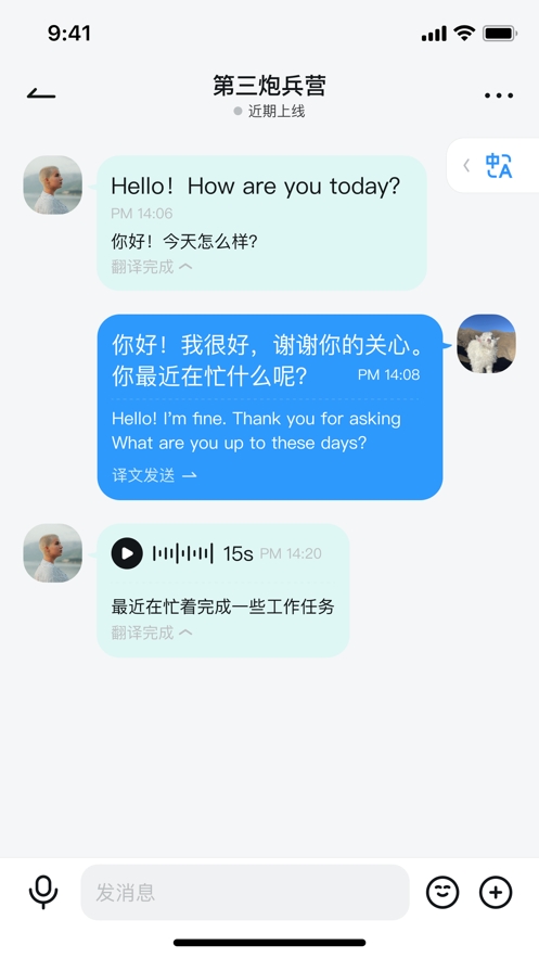 QieQie聊天app官方版