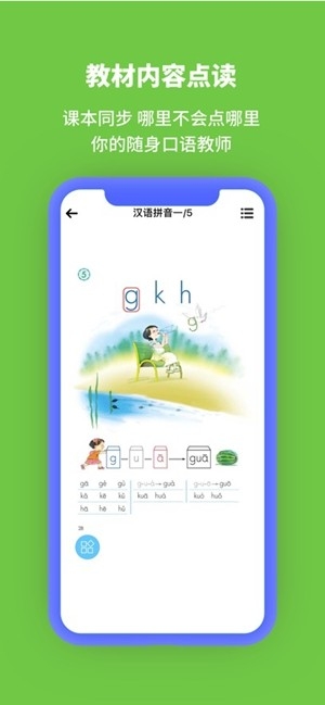 申学app官方最新版