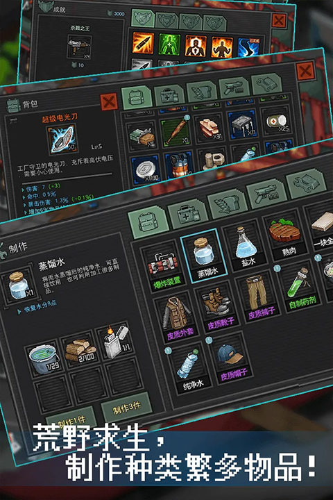 像素危城破解版无限内购版