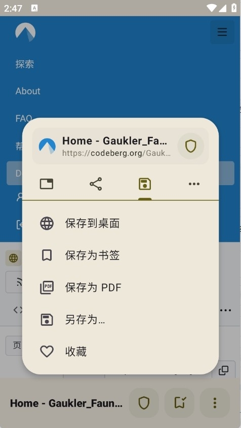 FOSS浏览器官方正版