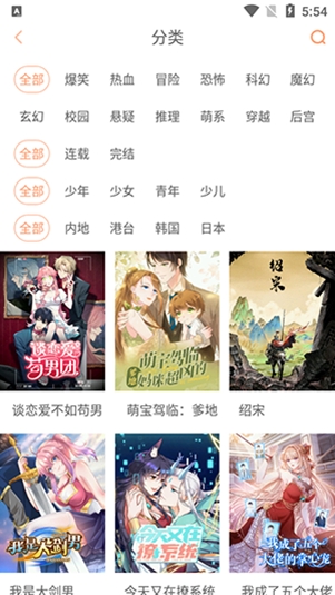 韩漫大全最新2025版