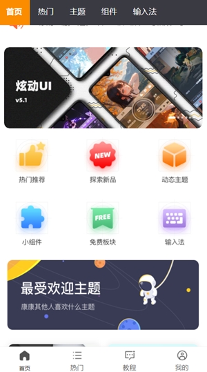 糖果城主题app手机版