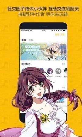 nice漫画官方正版