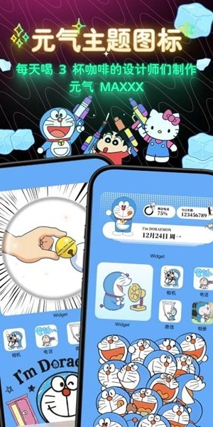 Neo Widget官方最新版