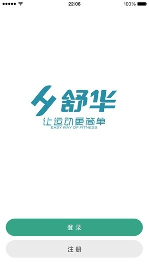 舒华运动app安卓版