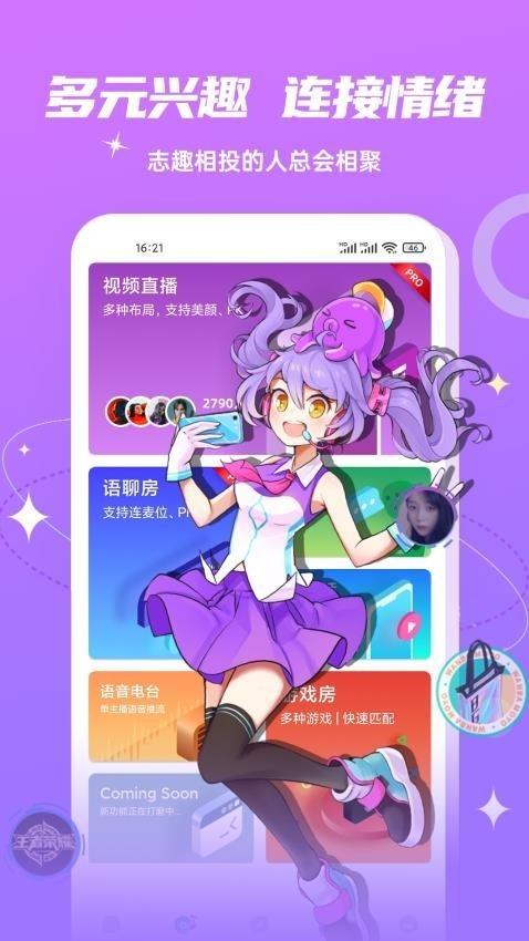 Fours情绪星球APP安卓版