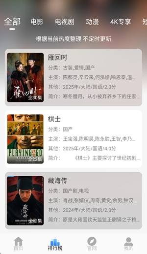 云速影视app最新官方版