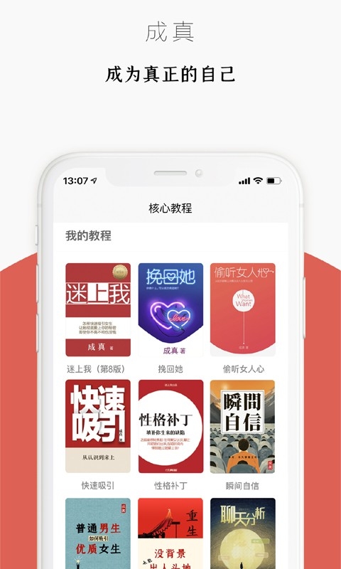 迷上我app官方版