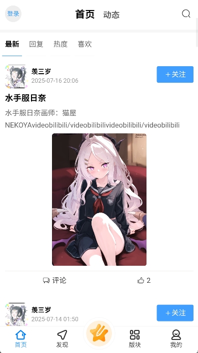 次元社区最新版本