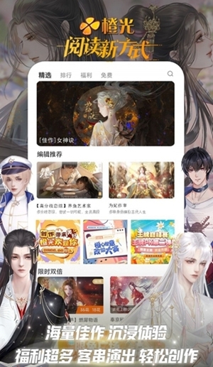 橙子小说最新官方版