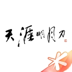 天刀助手app官方版