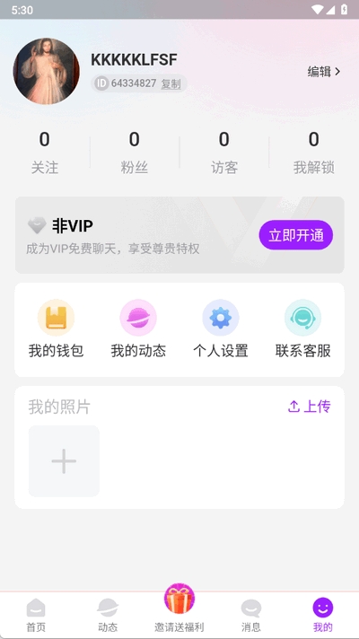 觅遇公园交友软件安卓版