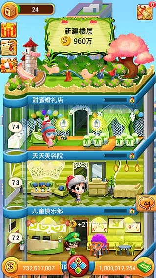 欢乐盖大楼官方正版